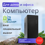 Системный блок TopComp MG 51972772 Core i5 11400F/GT 1030/SSD 120GB/HDD 2TB/RAM 16GB
