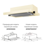 Вытяжка встраиваемая LEX Hubble 500 1М Beige