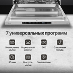 Встраиваемая посудомоечная машина Monsher MD 6003