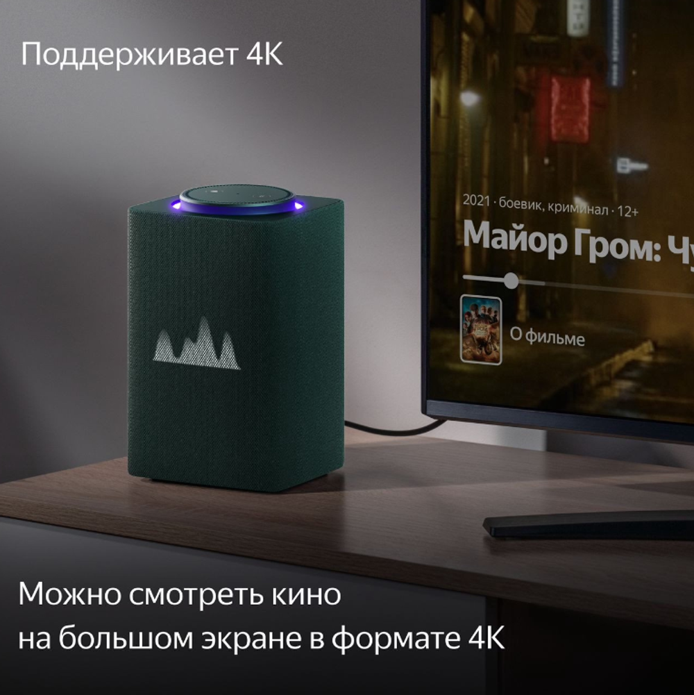 Умная колонка Яндекс Макс с Zigbee Green (YNDX-00053Z)