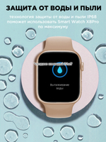 Смарт-часы W&O X8 Pro золотистый