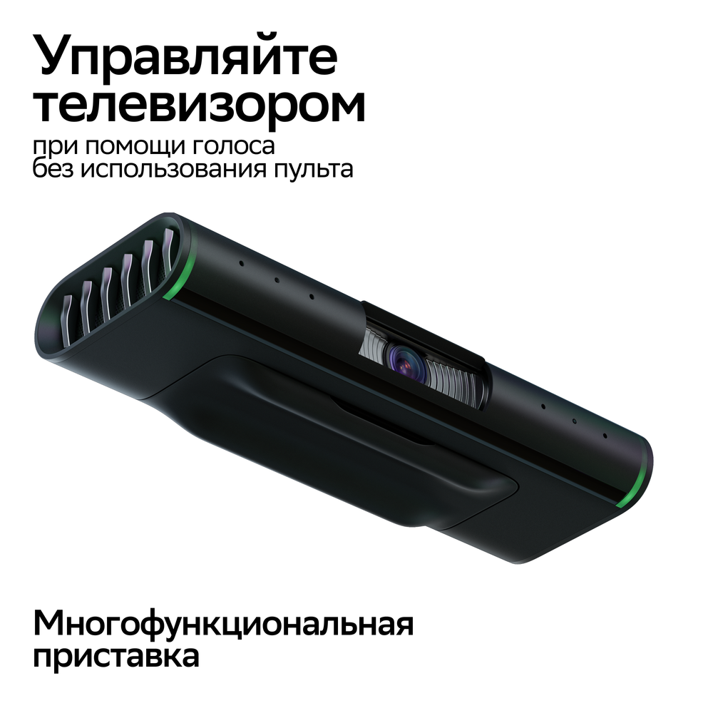 Смарт-приставка SberBox Top с умной камерой СБЕР