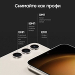 Смартфон Samsung Galaxy S23+ 8/256GB Beige SM-S916B