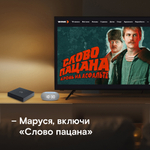 Смарт-приставка Wink SWITRON-i12A 2/8 черный