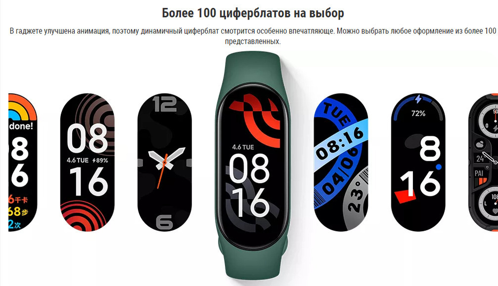 Фитнес-браслет Xiaomi Mi Band 7
