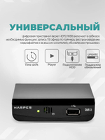 DVB-T2 приставка Harper HDT2-1030 Black