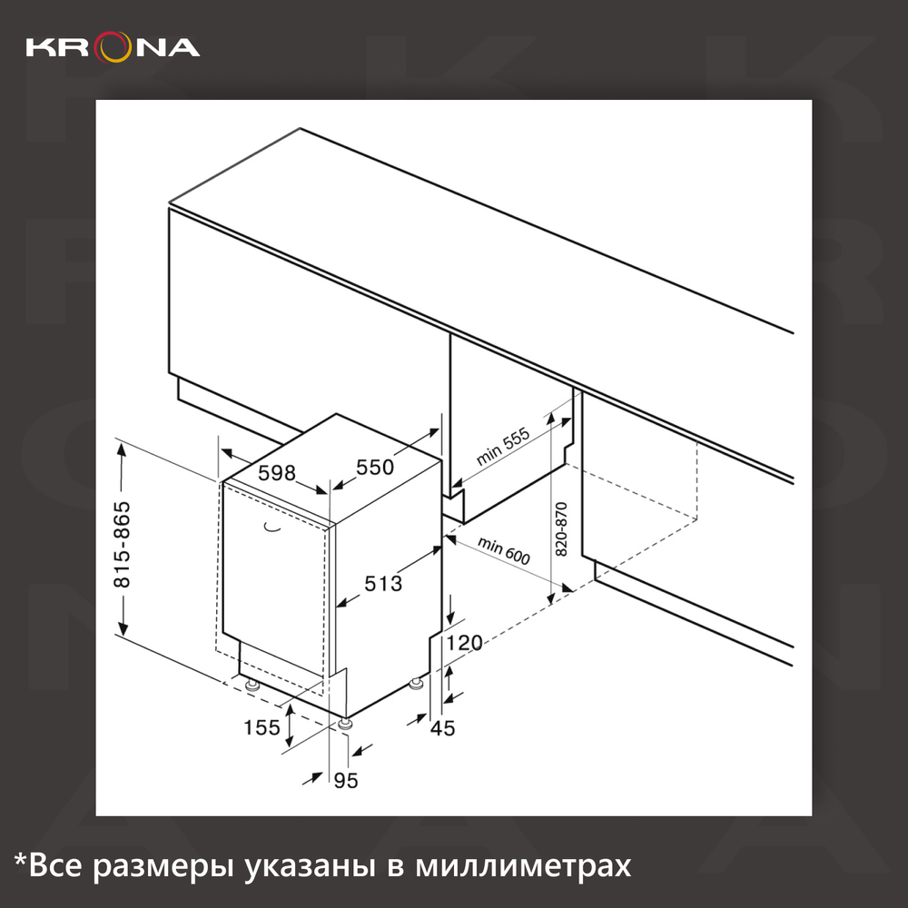 Встраиваемая посудомоечная машина Krona AMMER 60 BI K