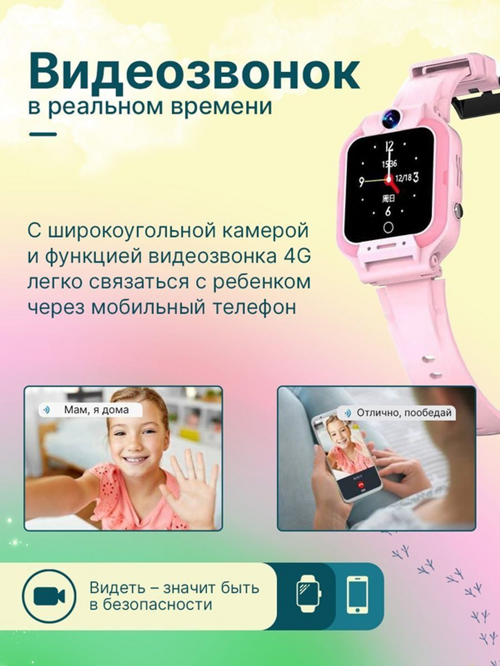 Смарт-часы детские S&H, С7, 4G, розовые / 115100107