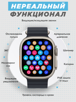 Смарт-часы Smart Watch 8 Ultra черный (Черный8Ultra)