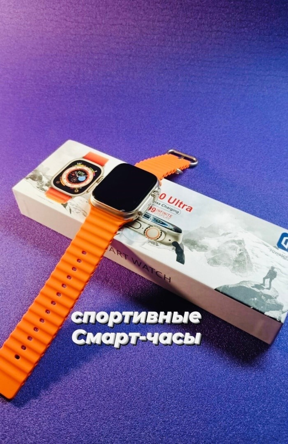 Смарт-часы Smart Watch T800 Ultra 8 series серебристый/оранжевый (1-2011)