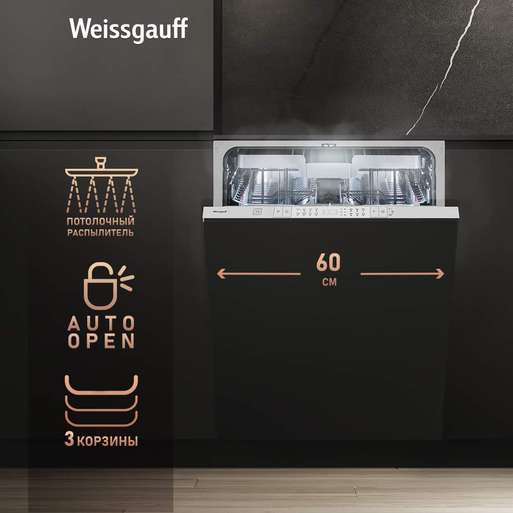 Встраиваемая посудомоечная машина Weissgauff BDW 6190 Touch DC Inverter Timer Floor