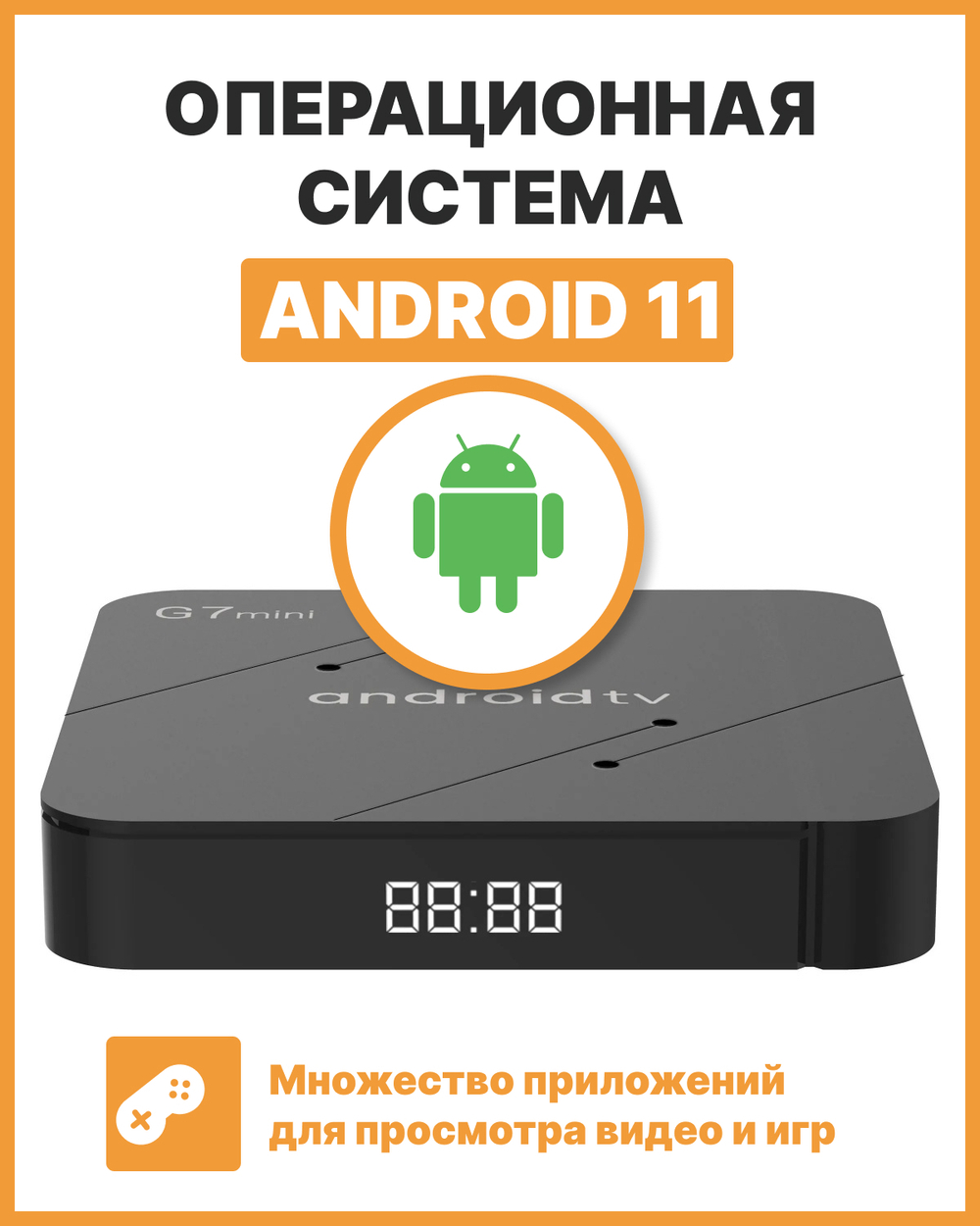 Смарт-приставка Vontar G7 Mini 2/16 Black
