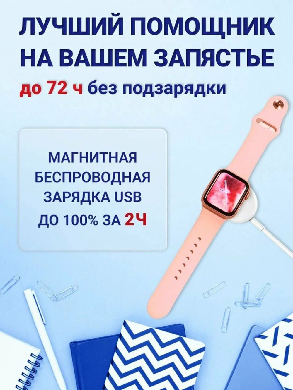 Смарт-часы NoBrand X8 Pro розовый (x8propink)