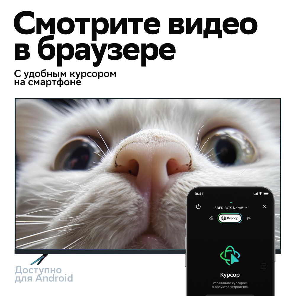Смарт-приставка Sber SberBox 2 4K 16Гб, SBDV-00006