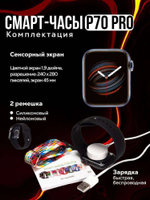 Смарт-часы Smart Watch P70 Pro c NFC, 45mm (Розовый)