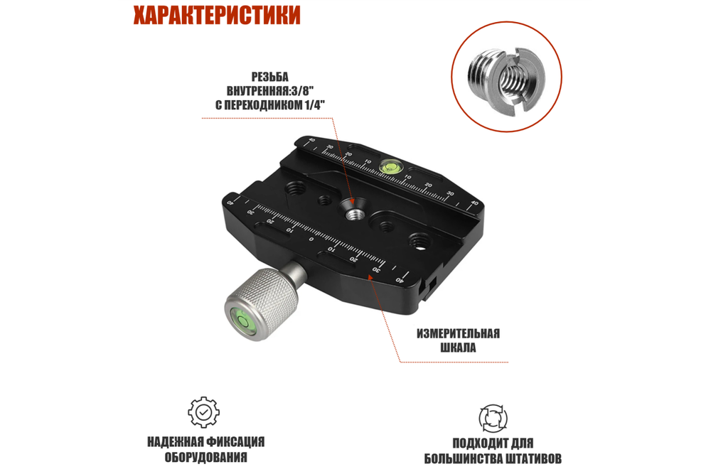 Штативная площадка Mobicent QR-70N