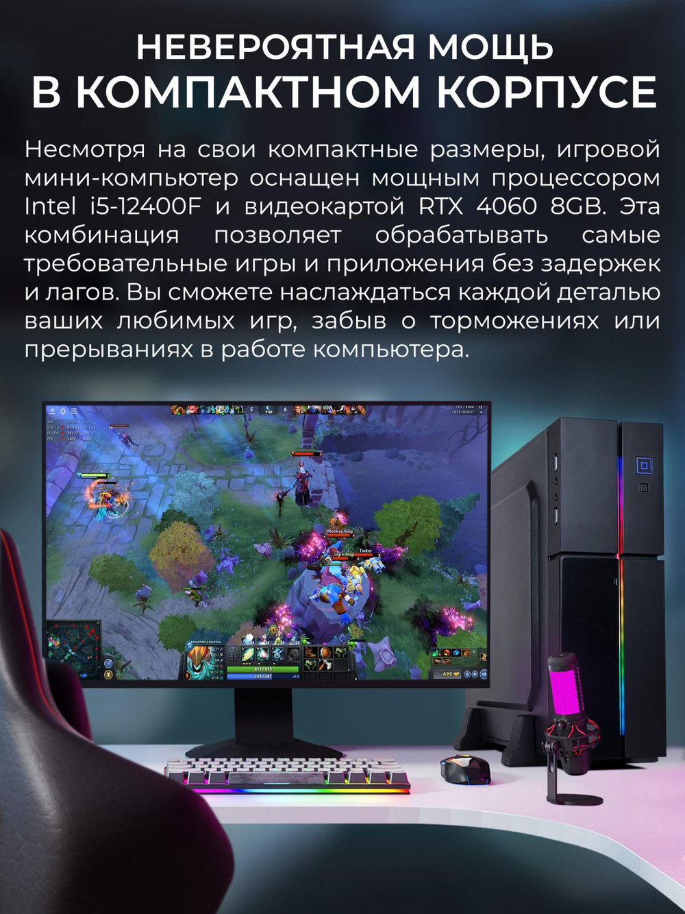 Системный блок RobotComp Колибри 2.0 V3 Plus Rgb