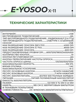Беспроводная игровая мышь E-YOOSO E-YOOSO X-11 черный (Dual-mode-x11)