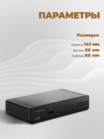 Цифровой телевизионный ресивер Harper HDT2-1513