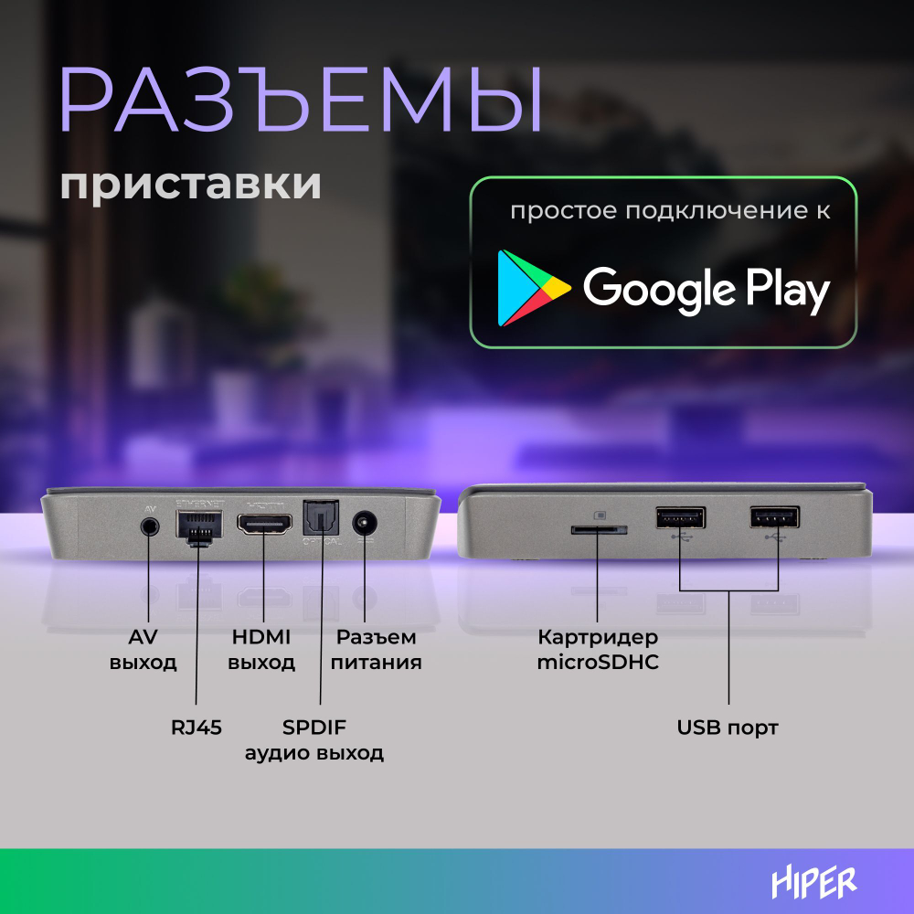 Smart-TV приставка HIPER MEDIA ATV 4K ultra HD, HDR, Android TV, 16 Gb, 2 Gb (RAM), Wi-Fi