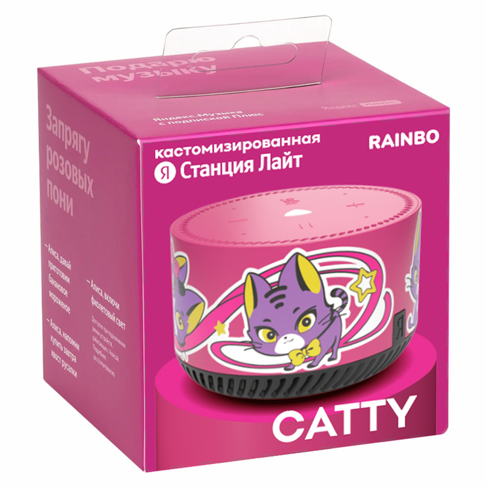 Умная колонка Яндекс Станция Лайт Rainbo Catty (41000011117)