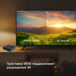 Смарт-приставка Wink SWITRON-i12A 2/8 черный