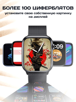 Смарт-часы 8 Max черный