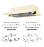 Вытяжка встраиваемая LEX Hubble 500 1М Beige
