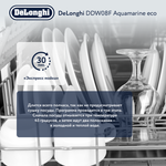 Встраиваемая посудомоечная машина Delonghi DDW08F Aquamarine eco