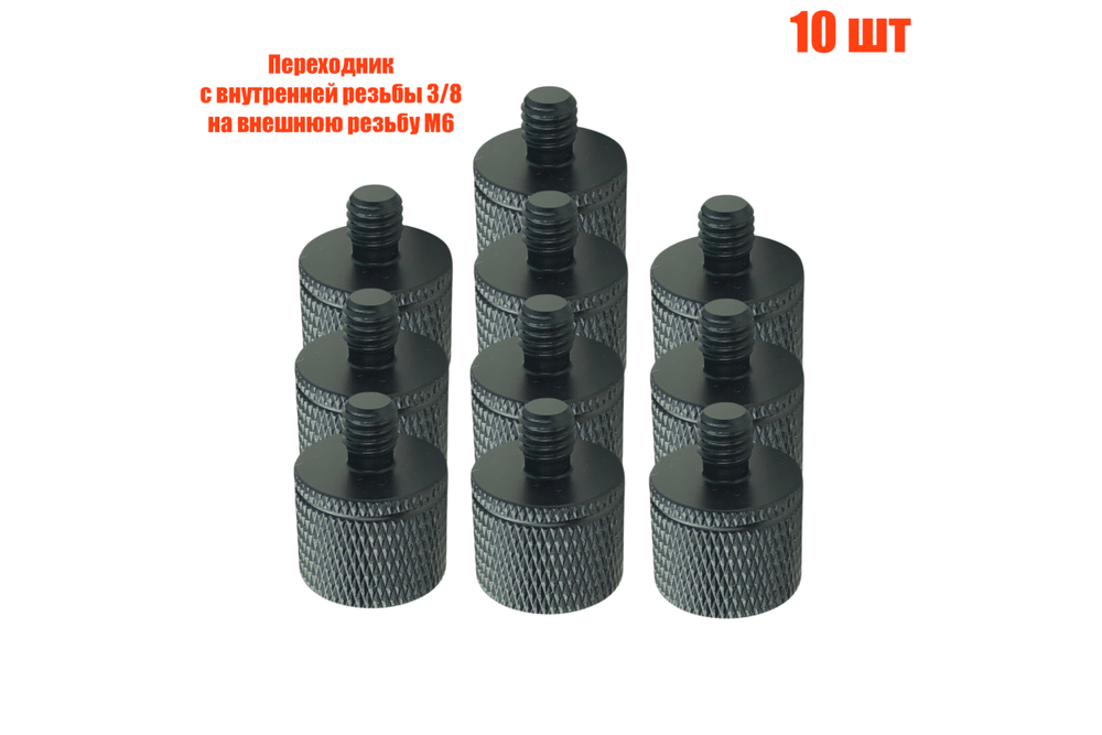 Переходник для головы штатива Mobicent MC10ER211739 10 шт