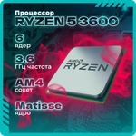 Системный блок TopComp AK 121970748 Ryzen 5 3600/RTX 3050/SSD 480GB/HDD 1TB/RAM 16GB