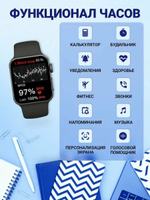 Смарт-часы Smart Watch X8 Pro черный