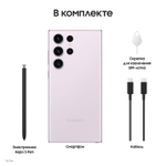 Смартфон Samsung S23 Ultra 12/256GB Violet