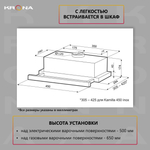 Вытяжка встраиваемая Krona Kamilla 1M 450 1М Black