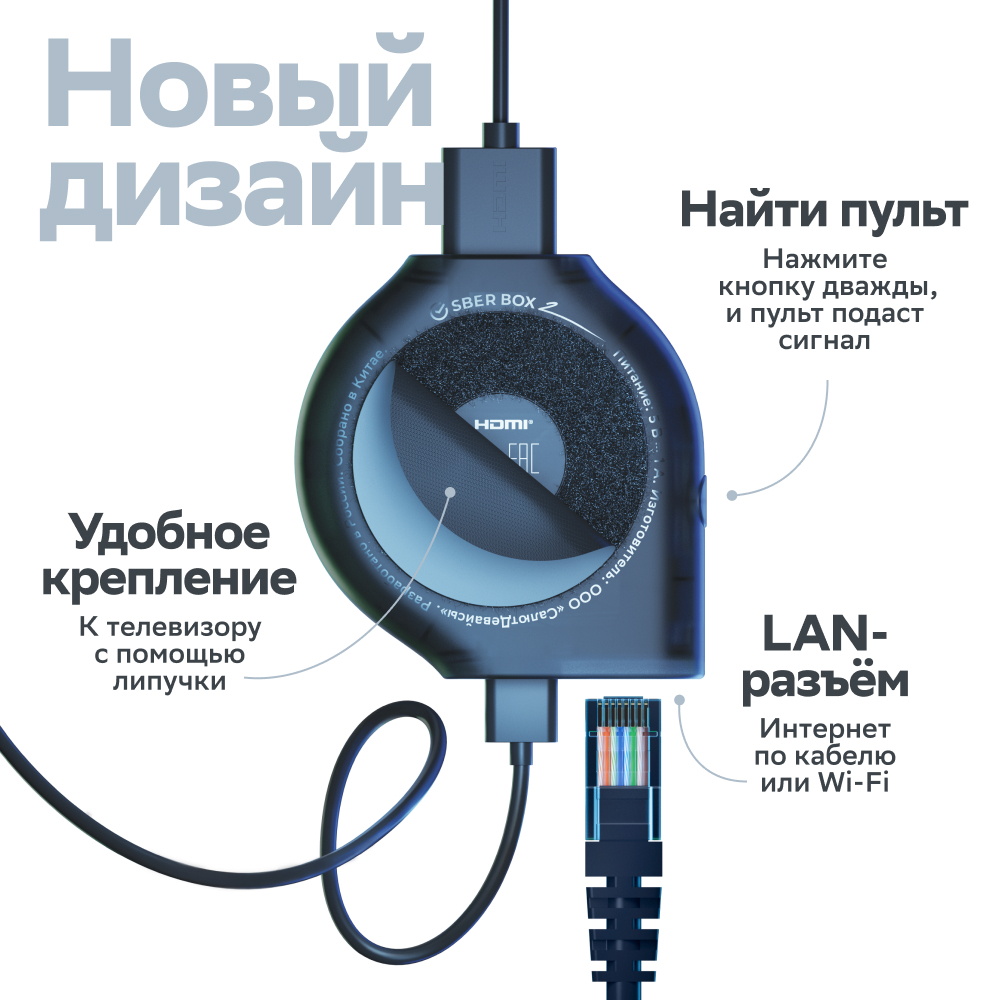Смарт-приставка Sber SberBox 2 4K 16Гб, SBDV-00006