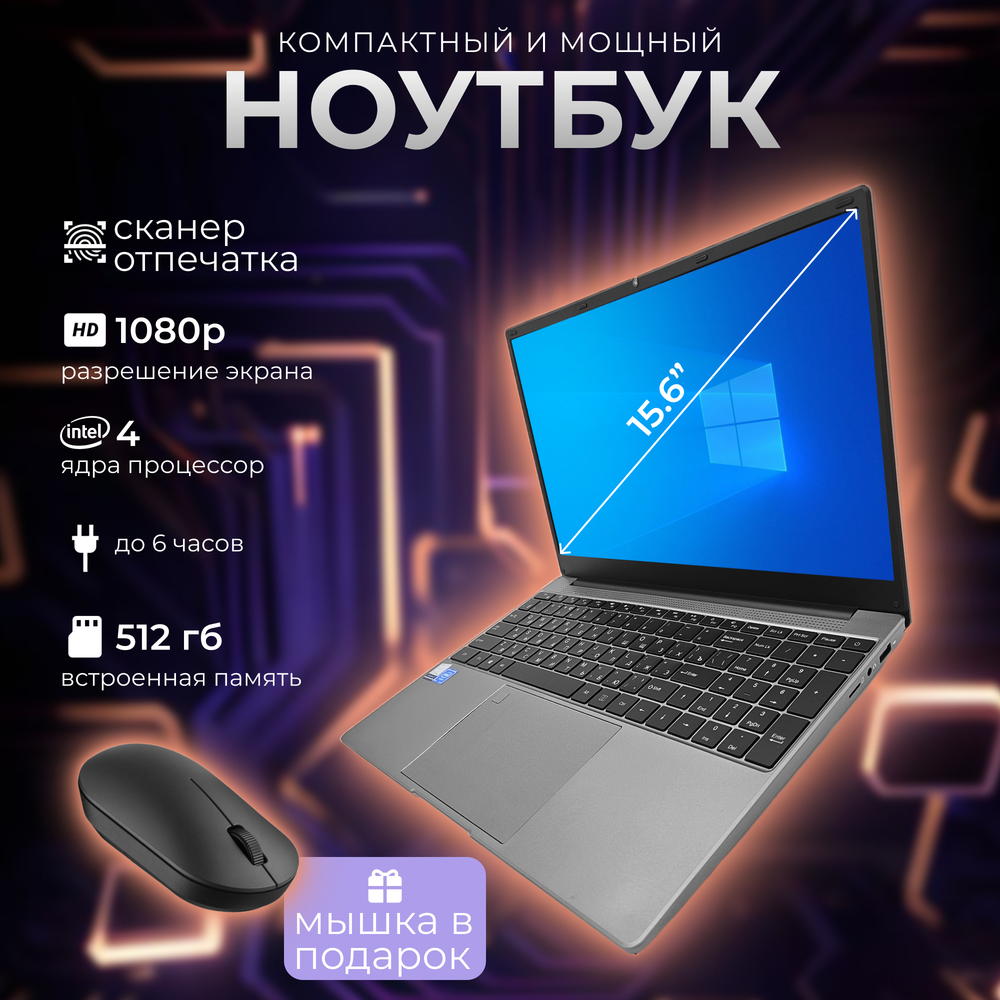 Ноутбук FRBBY V16 Pro Silver