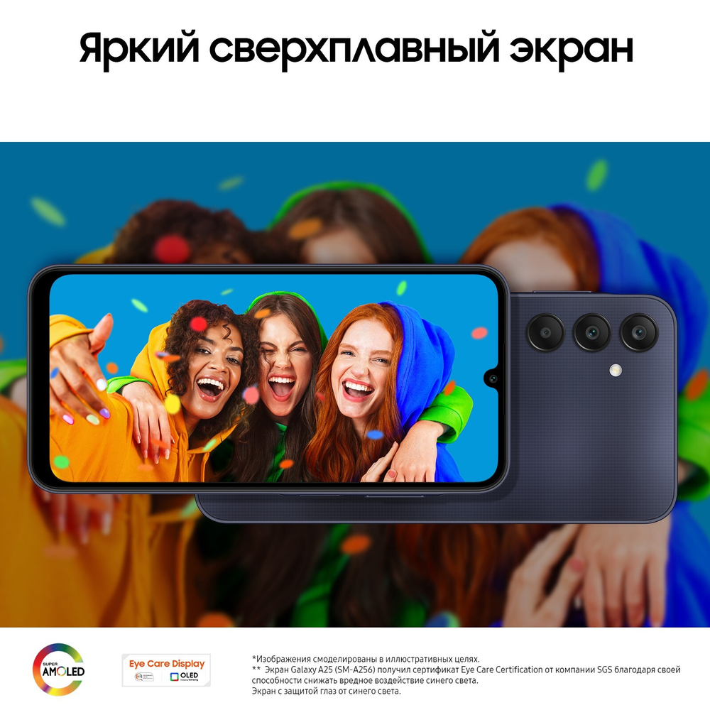 Смартфон Samsung Galaxy A25 8/256Gb Dark Blue