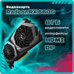 Системный блок TopComp AK 121970739 Core i5 10400F/RX 6600/SSD 256GB/HDD 1TB/RAM 16GB