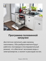Встраиваемая посудомоечная машина Hansa ZIM615EQ