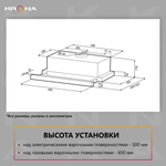 Вытяжка встраиваемая Krona Kamilla 600 Supernova черный
