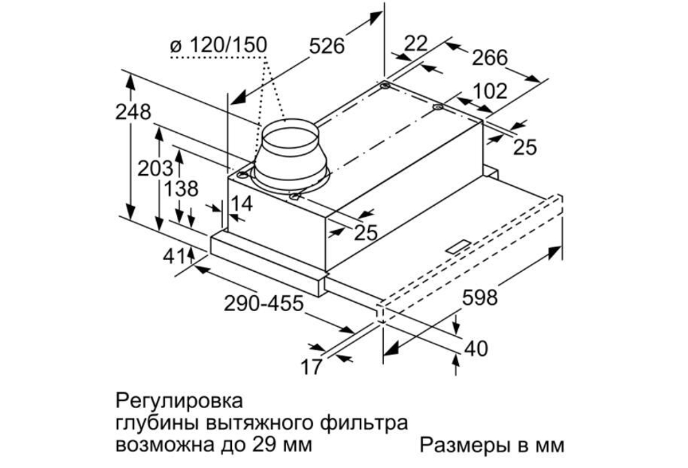 Вытяжка встраиваемая Bosch Serie 4 DFM064A53 серебристый