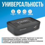 DVB-T2 приставка Santrin DVS 5201 Black