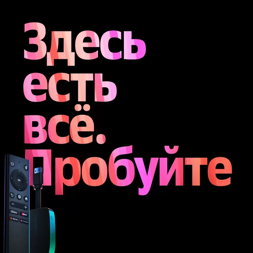 Смарт-приставка SberBox SBDV-00004V Black