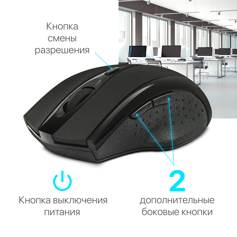 Беспроводная мышь Defender Accura MM-665 Black