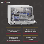Встраиваемая посудомоечная машина Krona Havana 55 CI