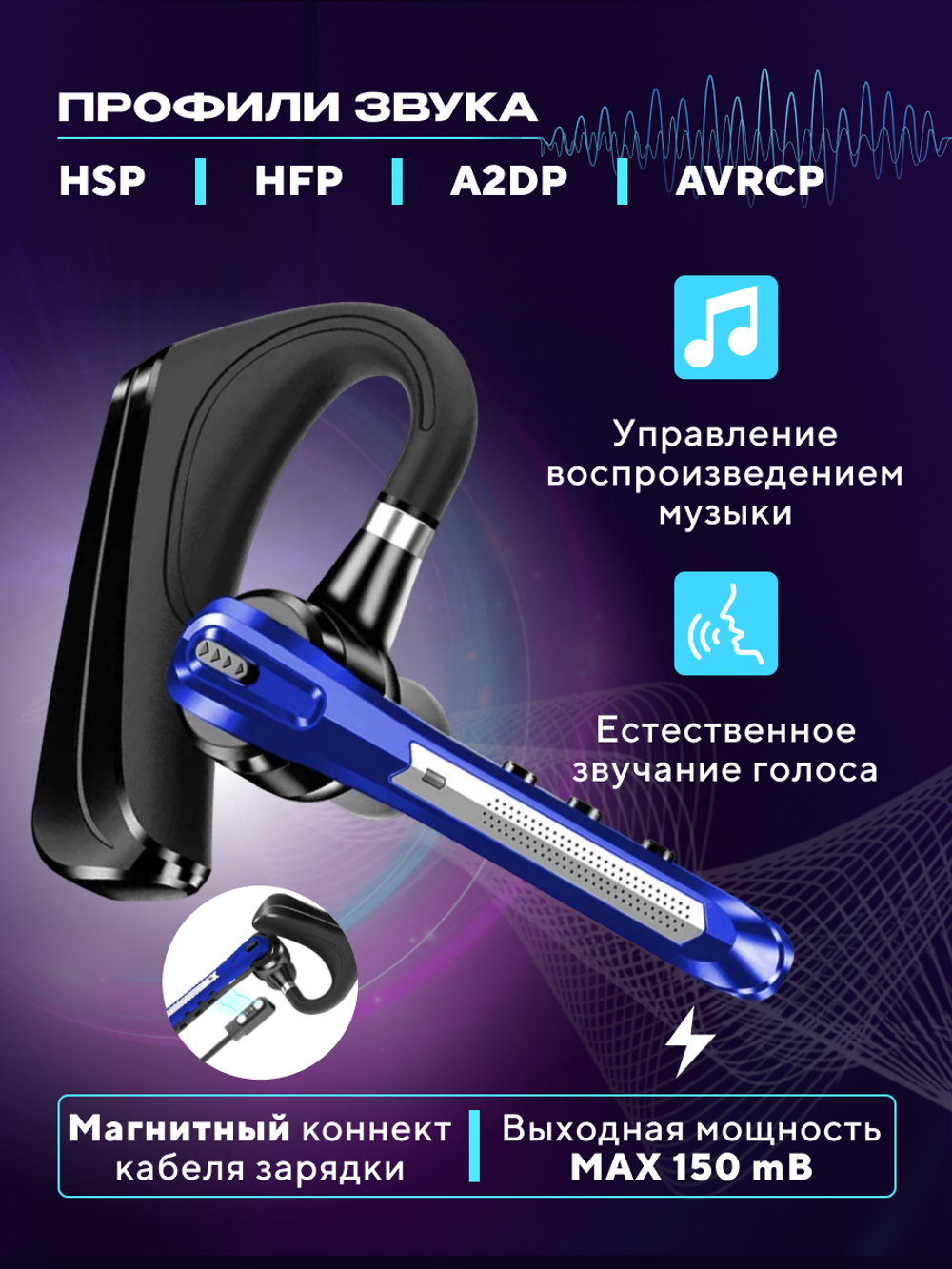 Беспроводная гарнитура блютуз TAYMLUX B3 свободные руки наушник с шумоподавлением