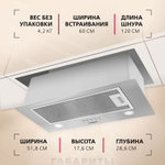 Вытяжка встраиваемая Hansa OMP6212SIH серебристая