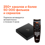 Смарт-приставка Wink SWITRON-i12A 2/8 черный