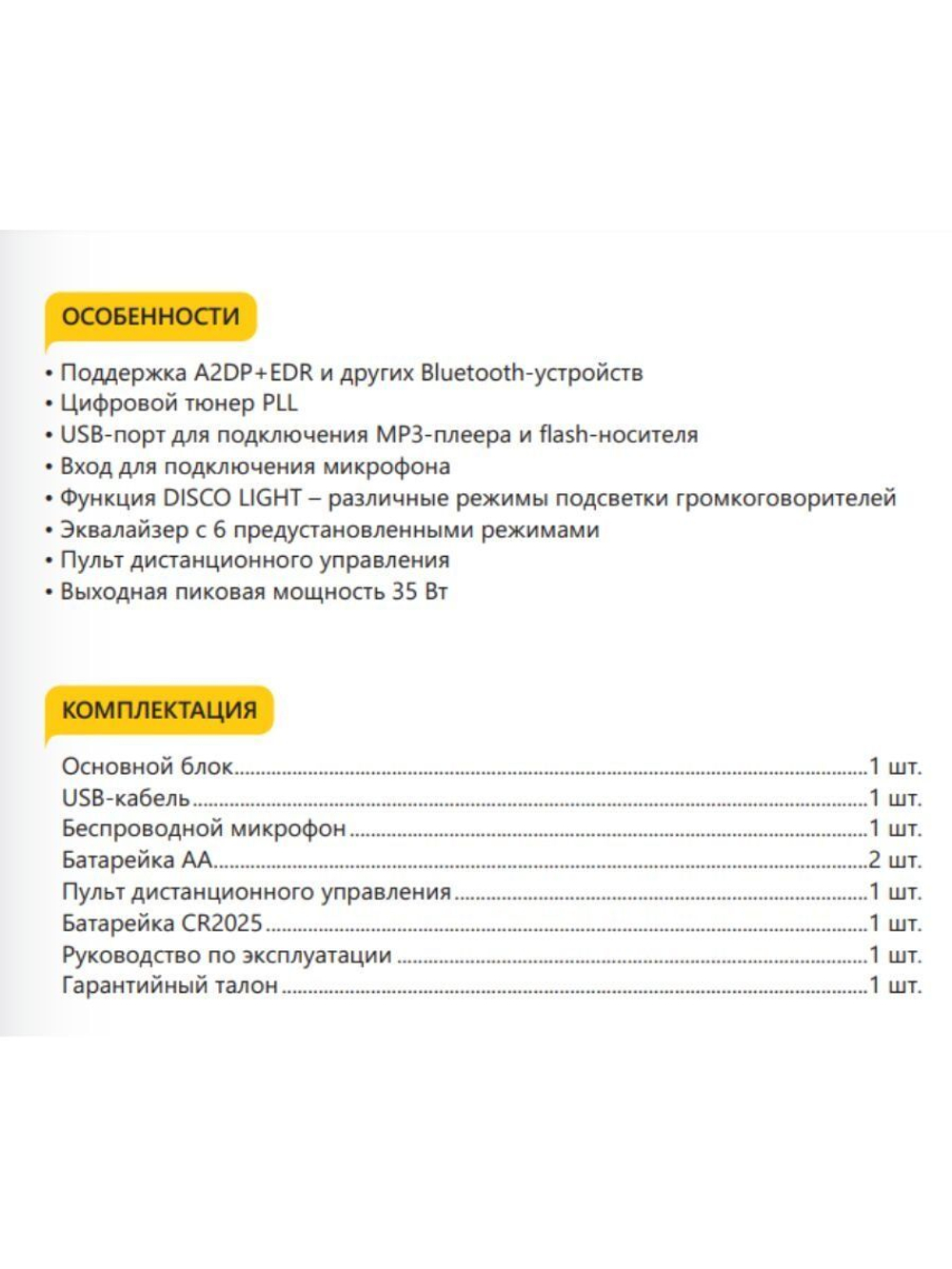 Портативная колонка BBK BTA603 Black (BTA603(B))