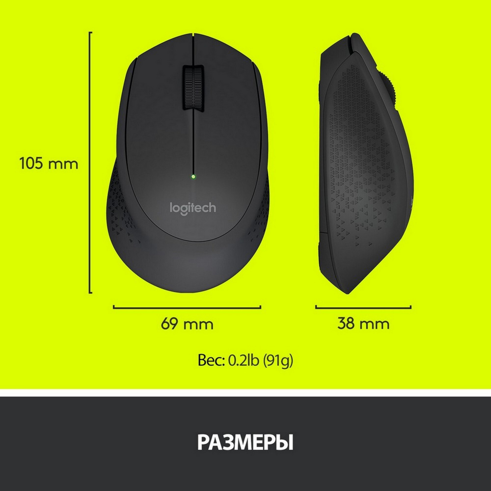 Беспроводная мышь Logitech M280 Black (910-004287)